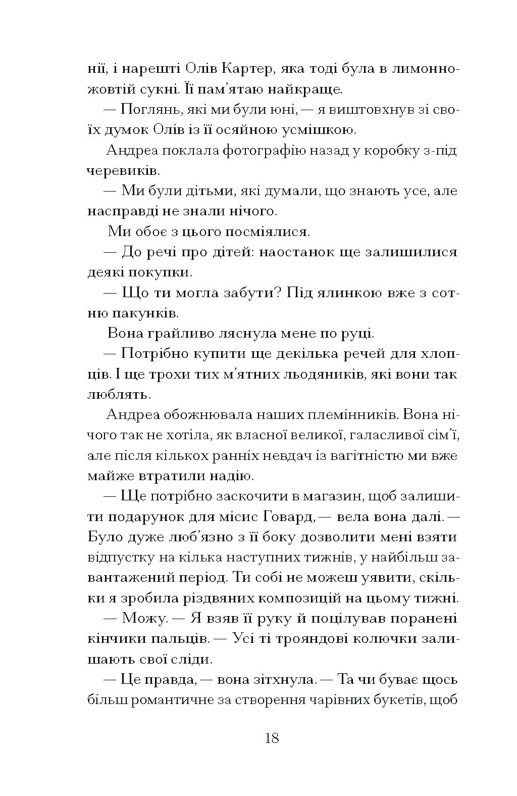 Різдво з королевою - Зображення 10