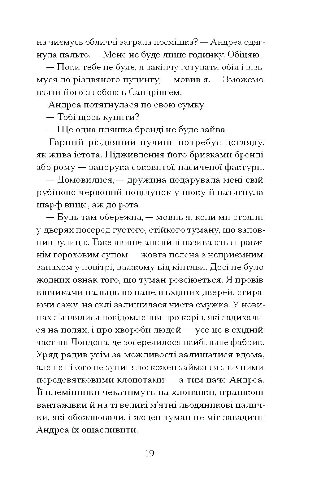 Різдво з королевою - Зображення 11