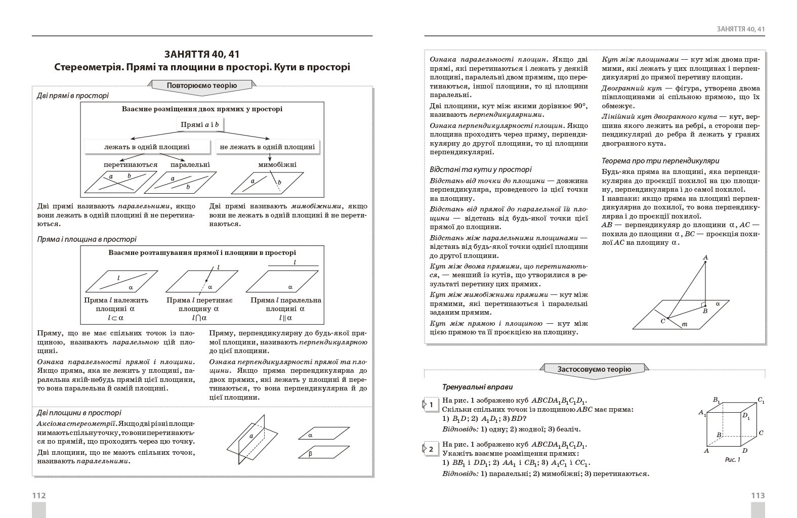 НМТ 2026 Математика. Повний курс - Зображення 5