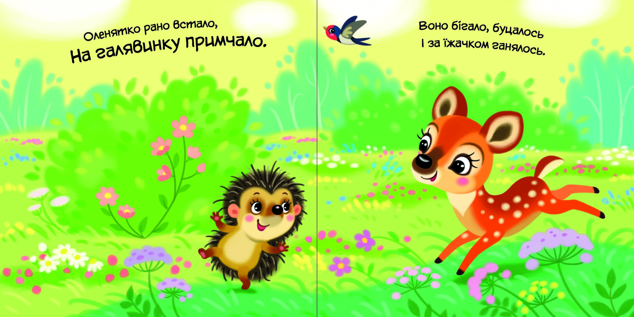 Моє любе вовченя - Зображення 4