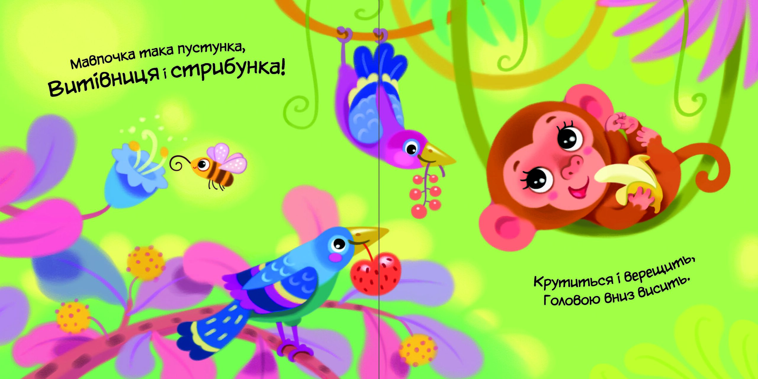 Моя люба папужка - Зображення 2