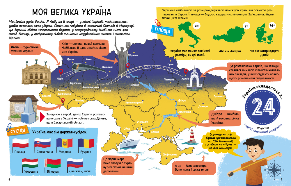 Розкажу тобі про Україну - Зображення 4