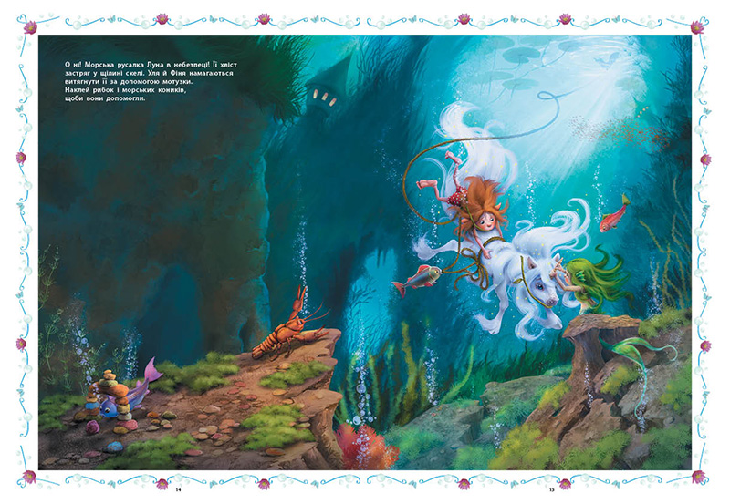 Розваги з наліпками - Зображення 4