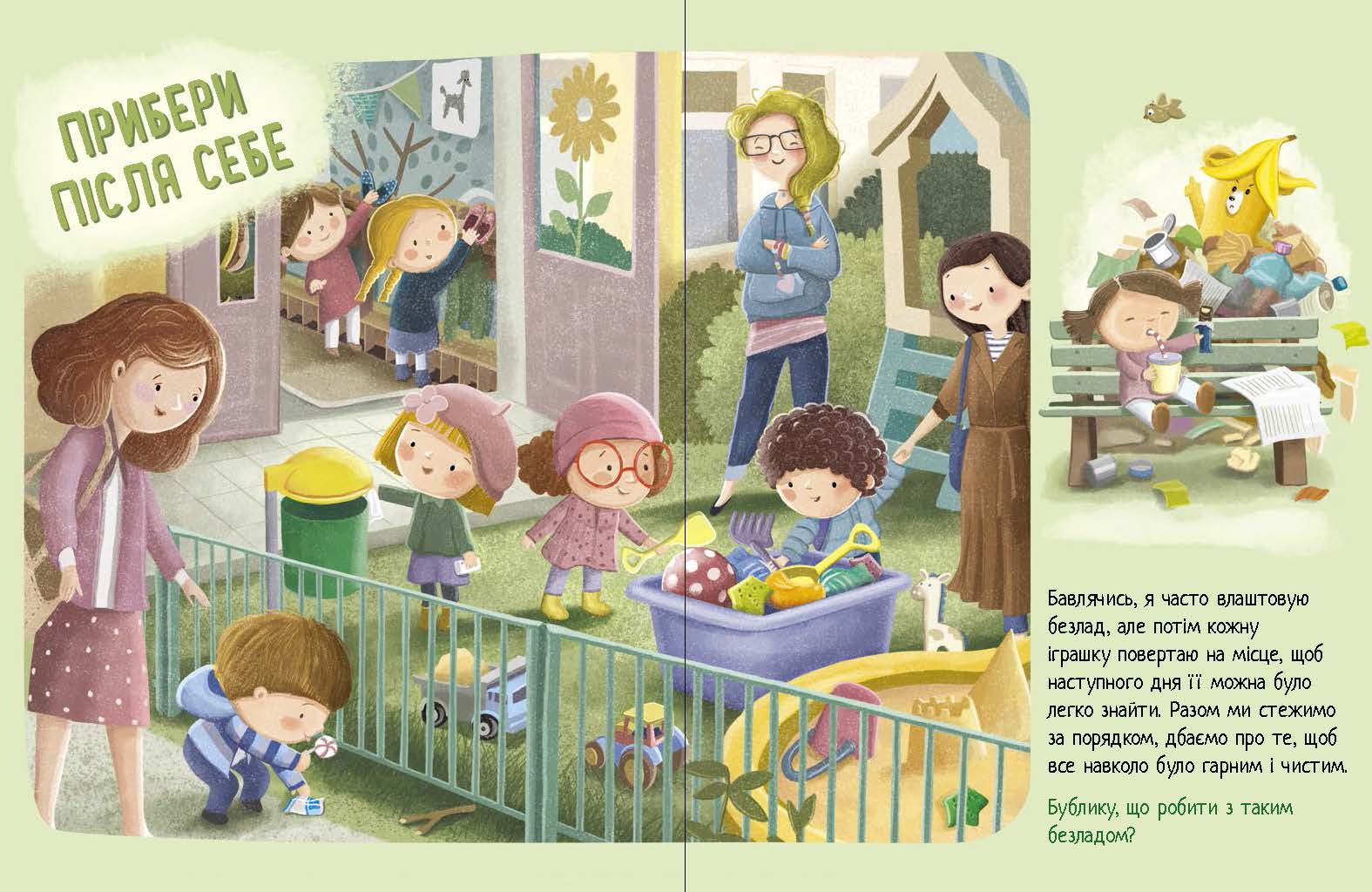 Дмитрик і Бублик знають, як поводитися - Зображення 4