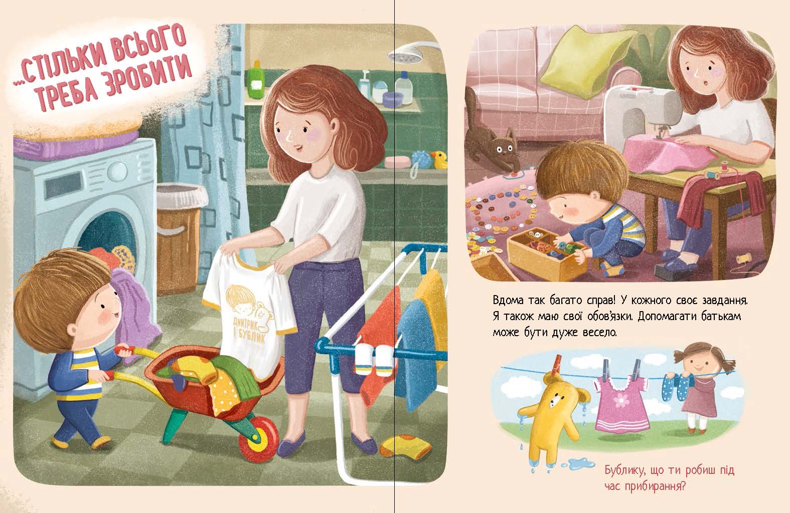 Дмитрик і Бублик точно не нудьгують - Зображення 4