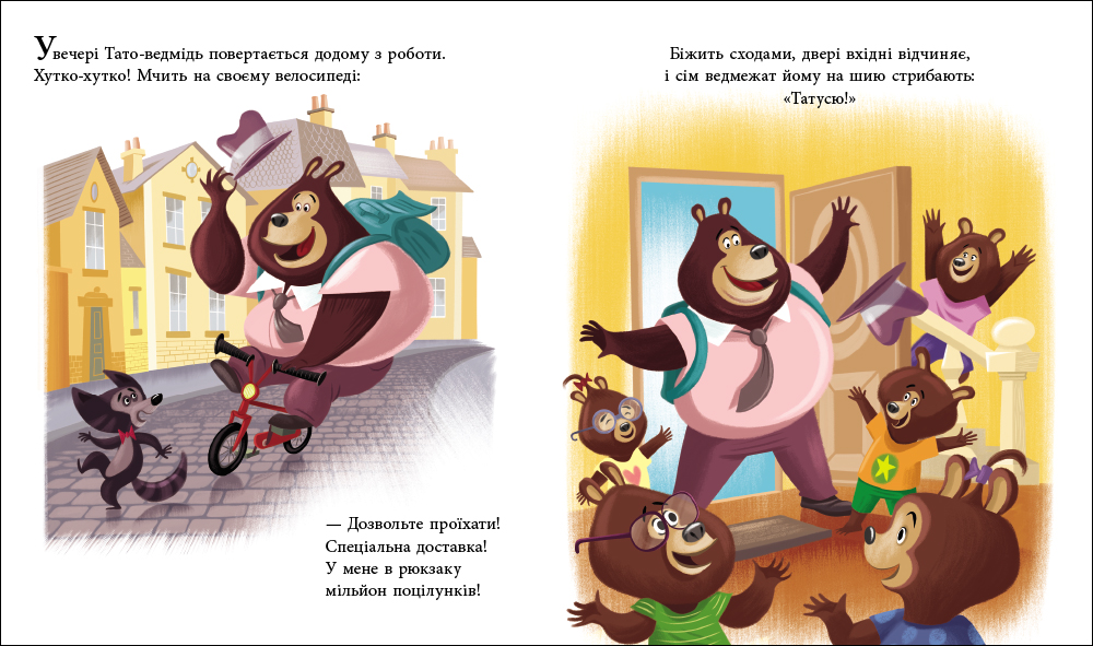 Татусь Цілуйко - Зображення 2