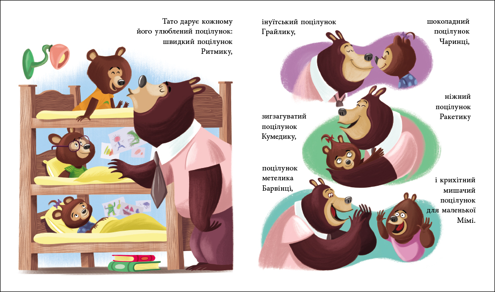 Татусь Цілуйко - Зображення 3