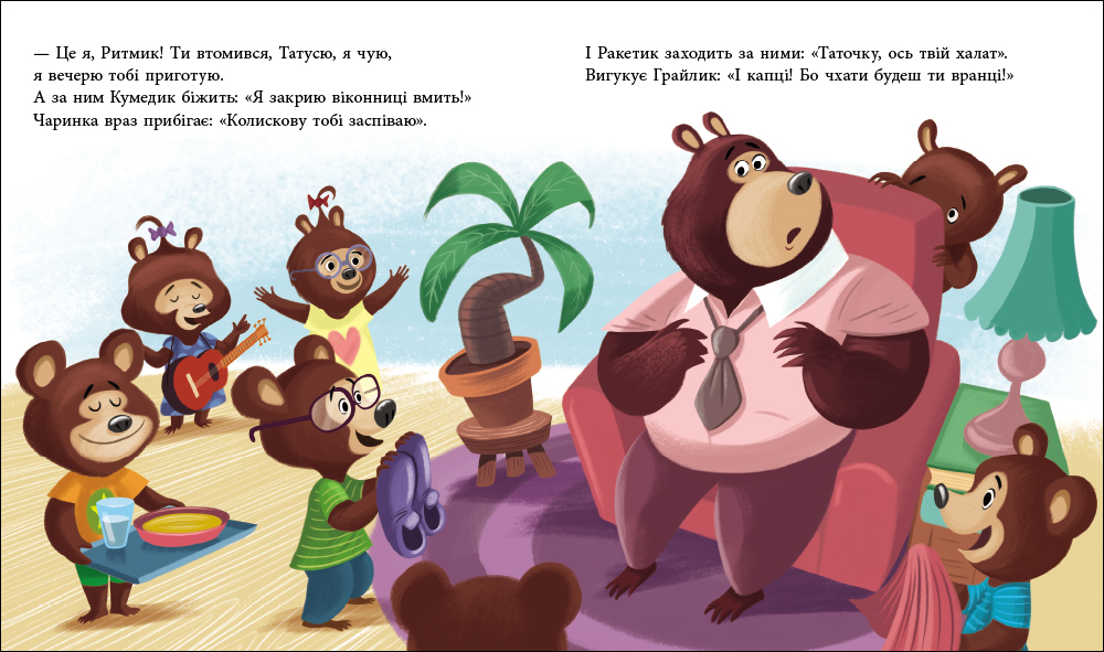 Татусь Цілуйко - Зображення 4