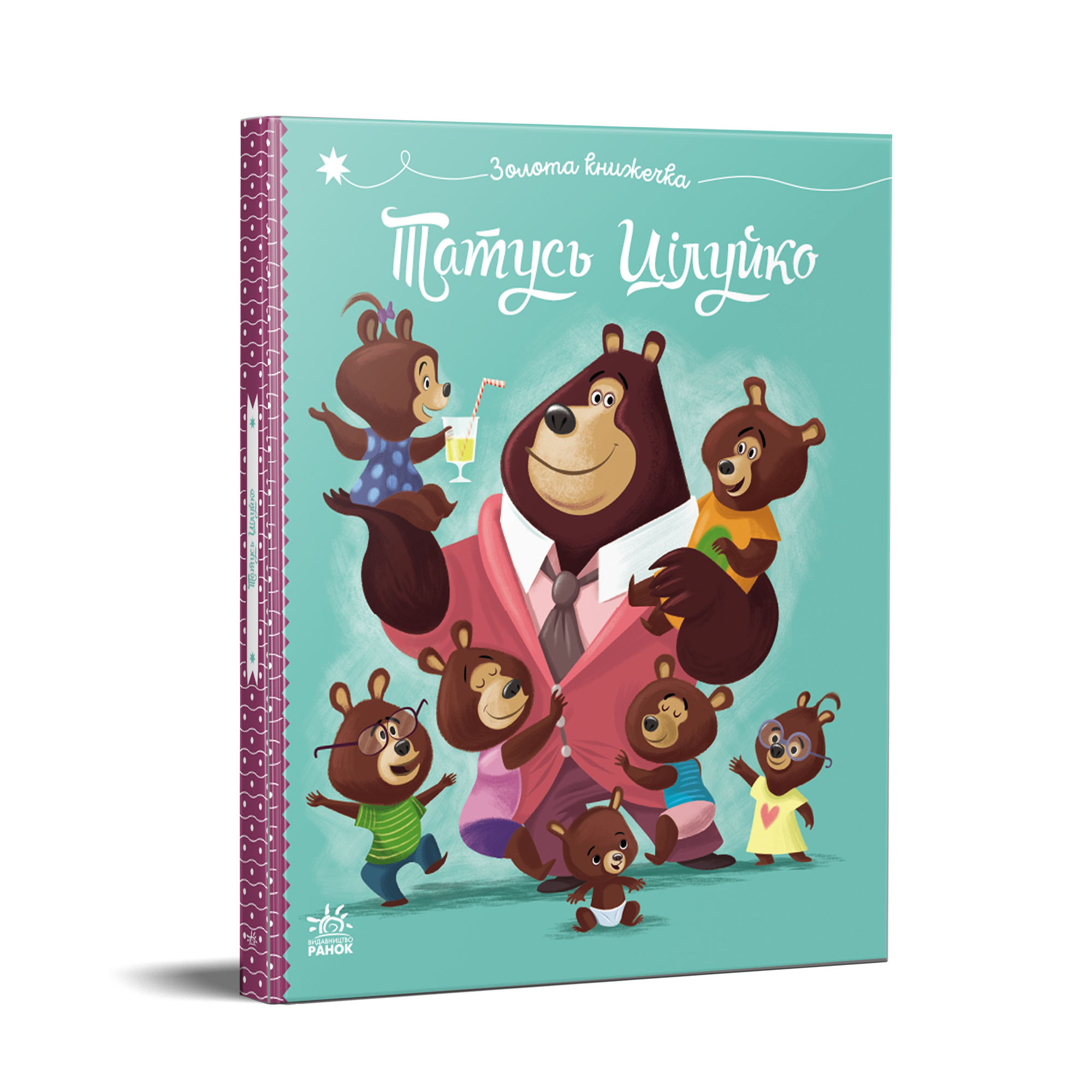 Татусь Цілуйко - Зображення 5