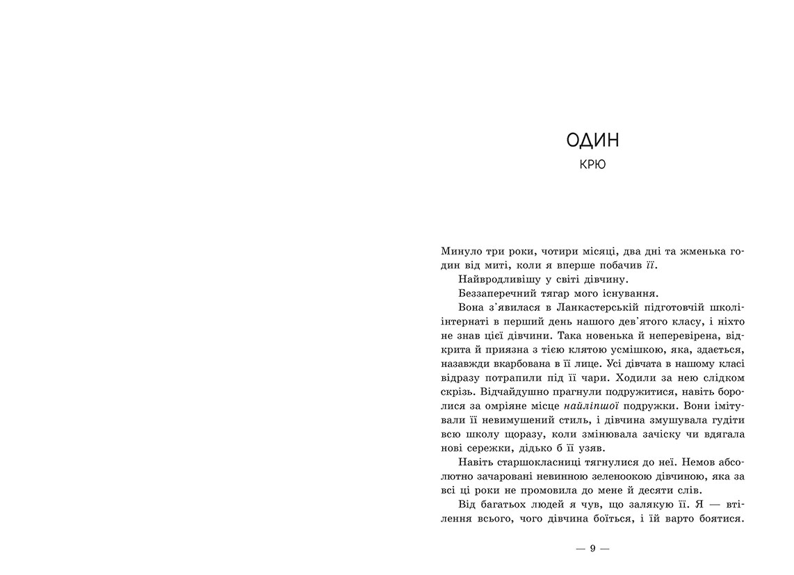 Ланкастер. Мільйон поцілунків за все життя - Зображення 2
