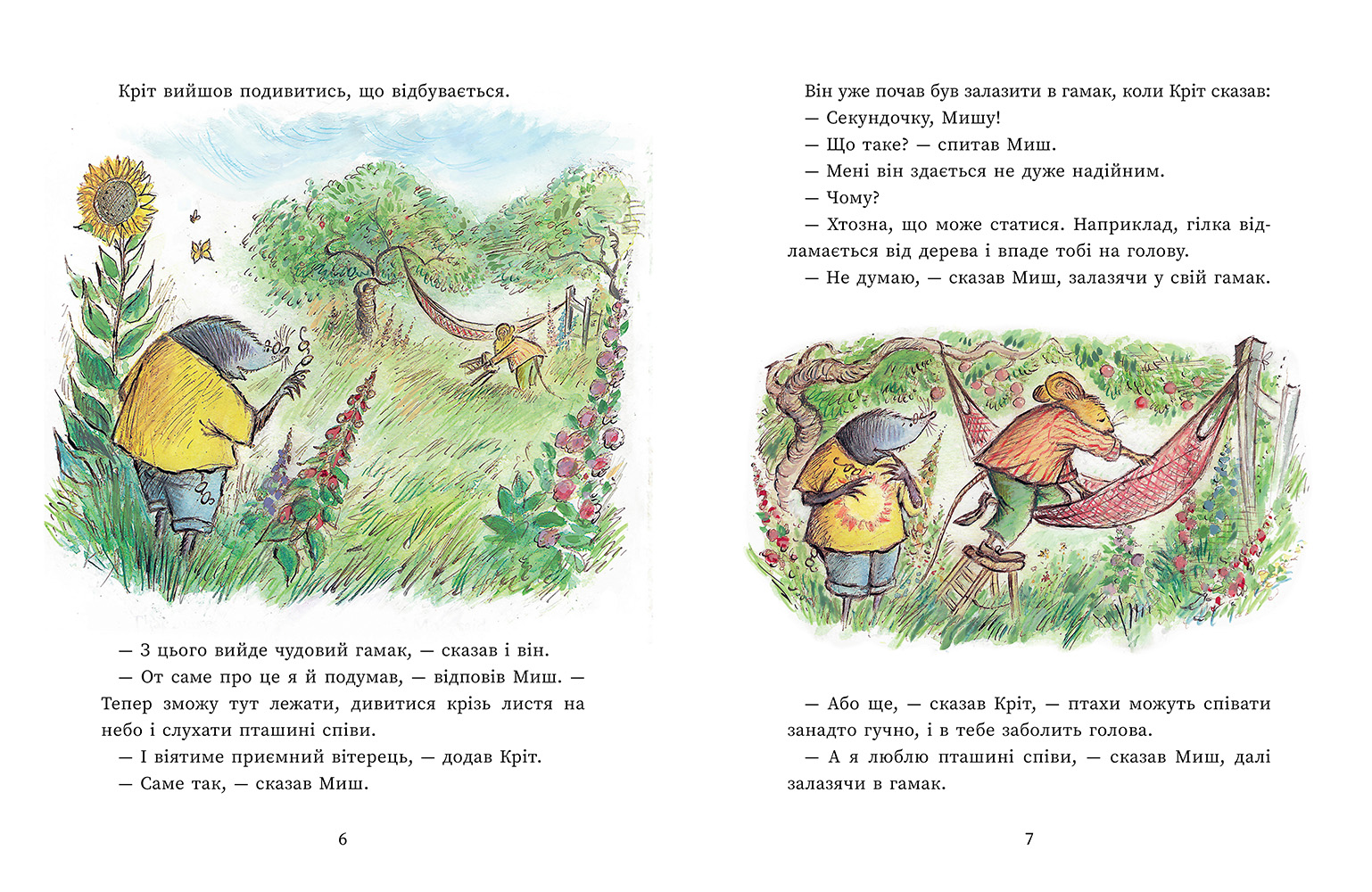 Щасливі дні Миша і Крота - Зображення 3