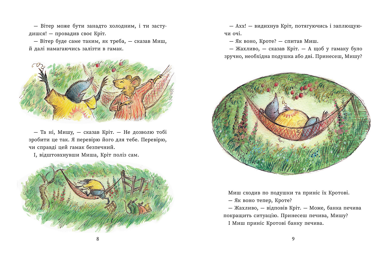 Щасливі дні Миша і Крота - Зображення 4