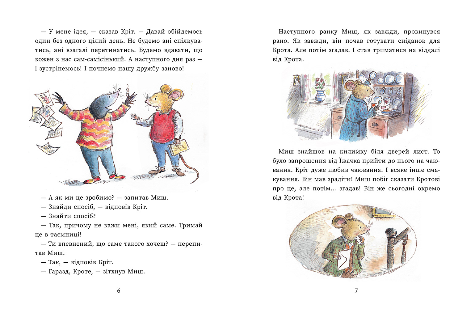 Миш і Кріт починають заново - Зображення 3
