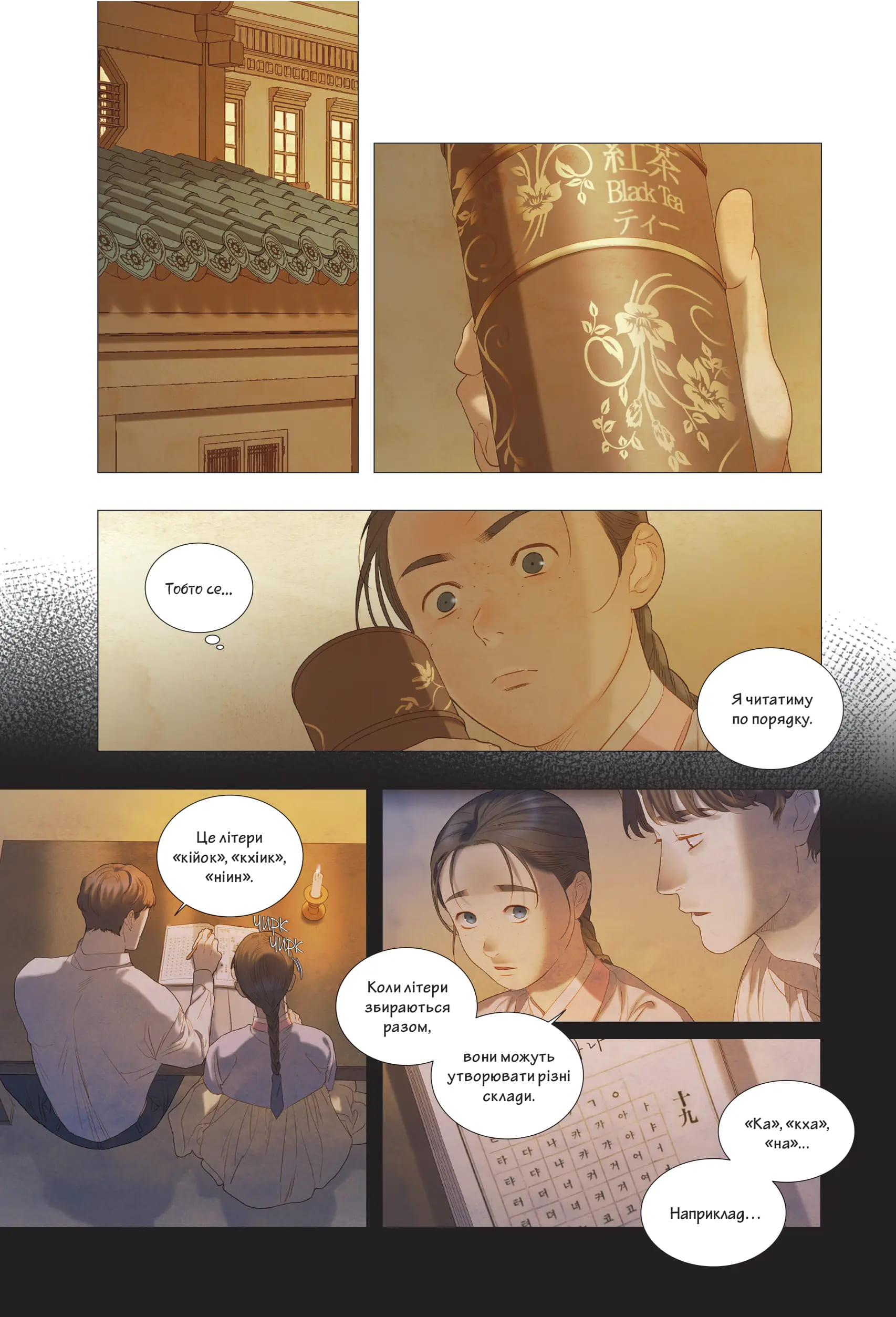 Китова зірка. Русалонька з Кьонсона. Том 3 - Зображення 4