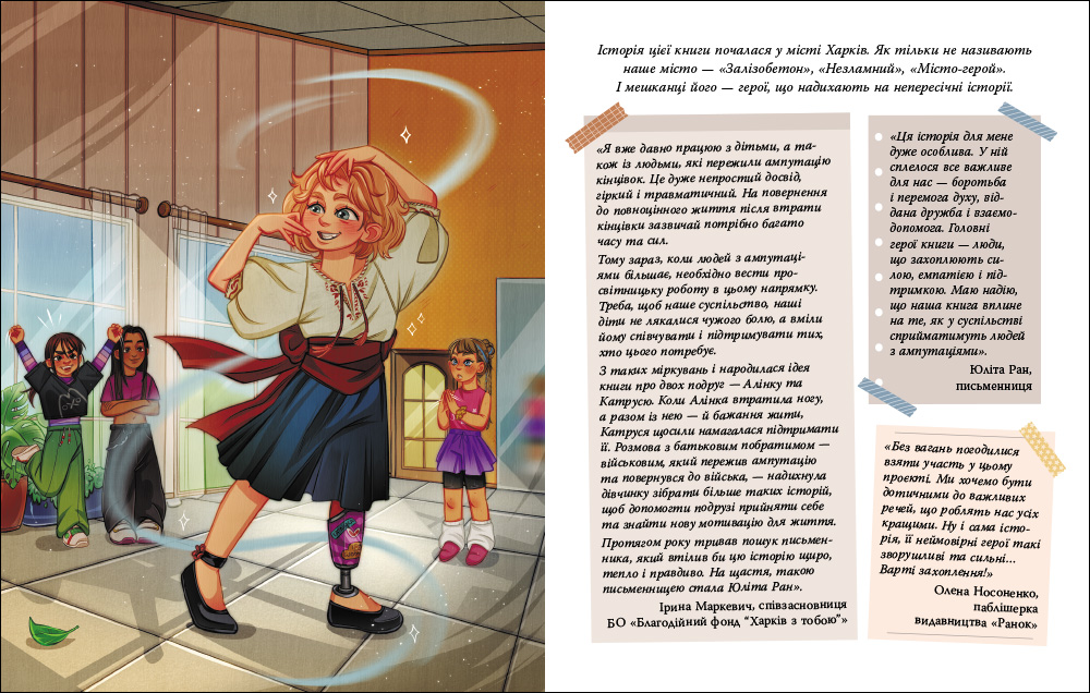 Листи до Алінки - Зображення 5