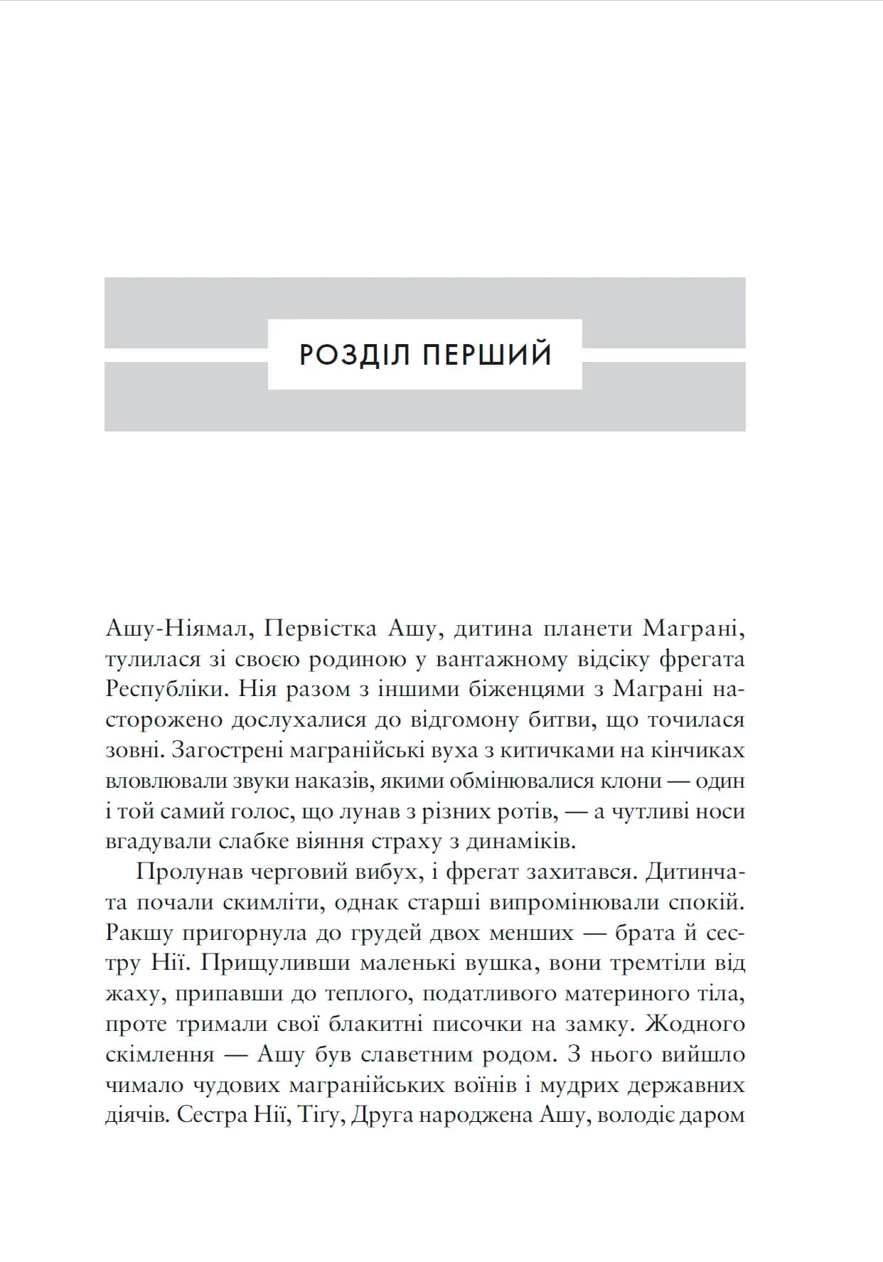 Зоряні війни : Темна послідовниця - Зображення 2