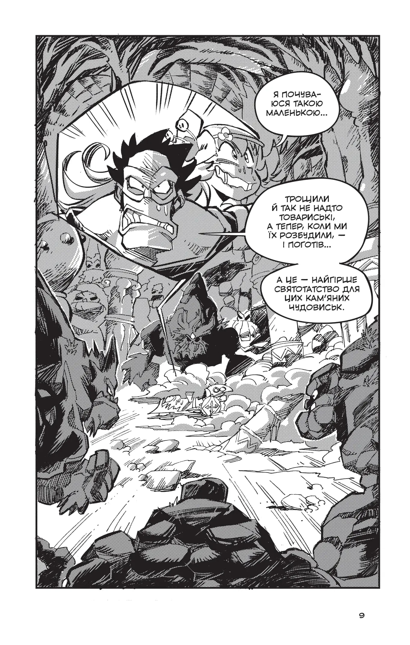 Вакфу. Том 3 - Зображення 3