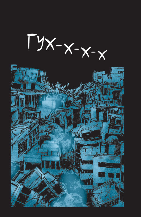 Небо у безодні. Том 3 - Зображення 4