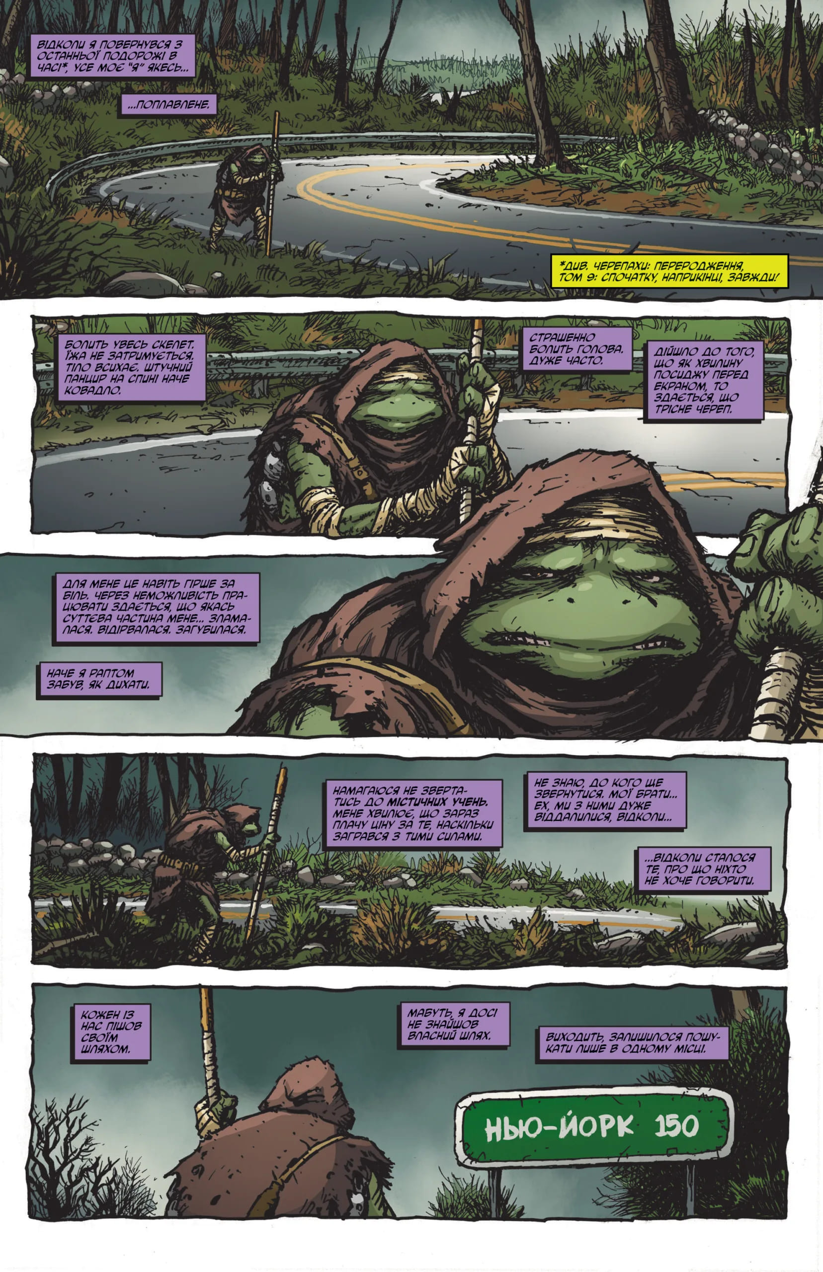 Підлітки Мутанти Нінджя Черепахи. Випуск 4 - Зображення 2