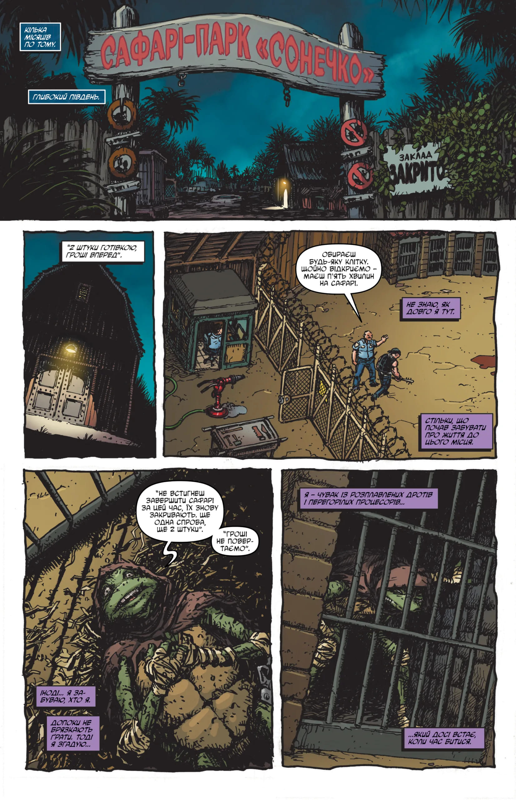 Підлітки Мутанти Нінджя Черепахи. Випуск 4 - Зображення 3