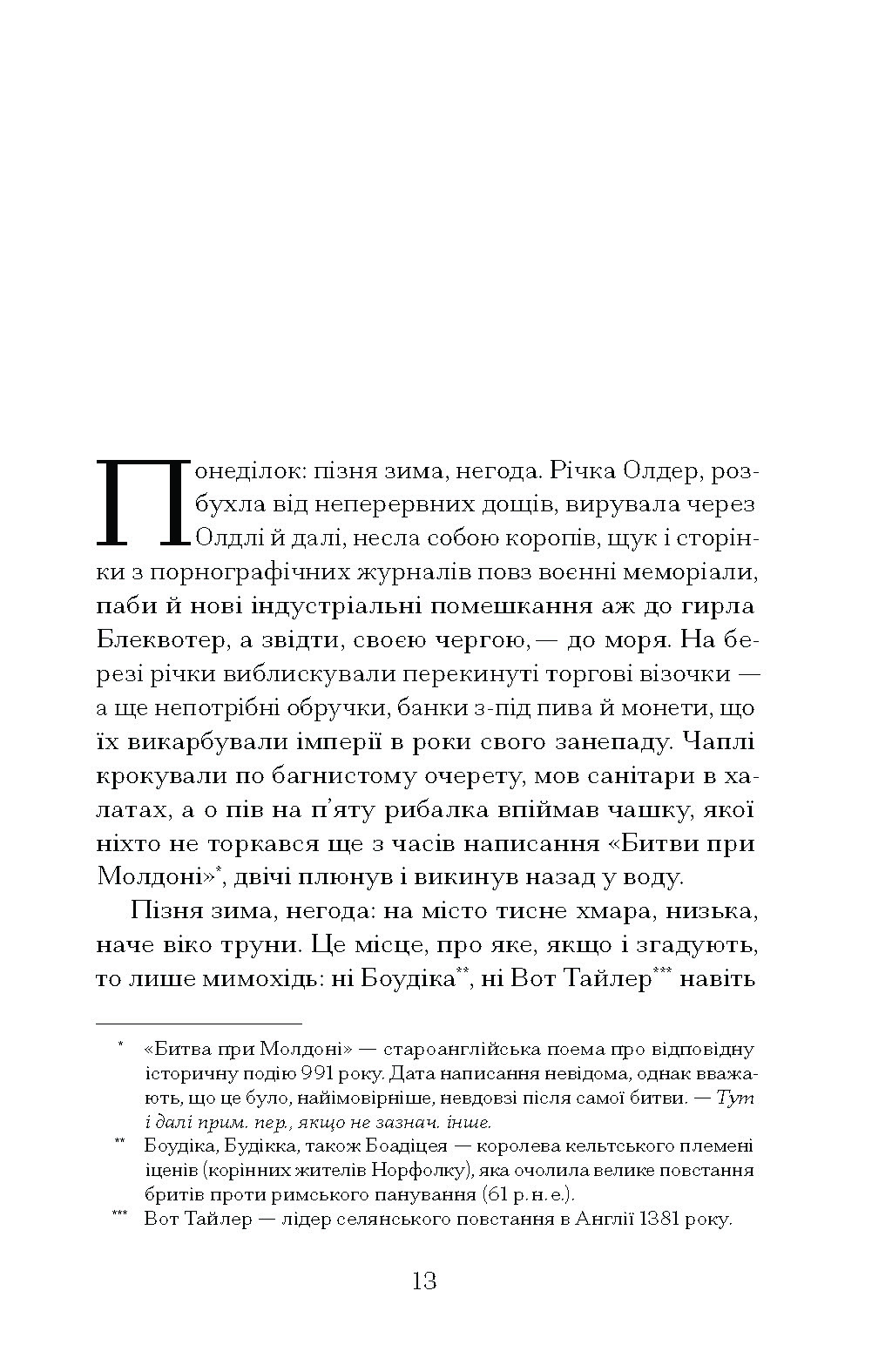 Просвітлення - Зображення 4