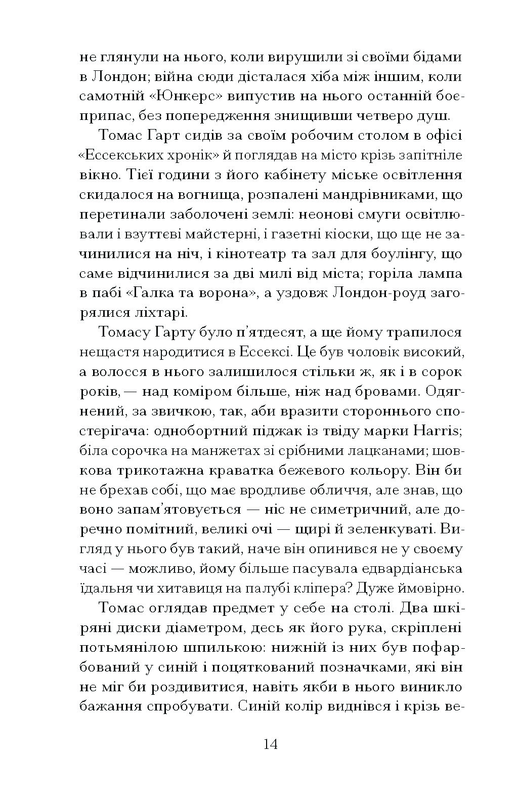 Просвітлення - Зображення 5