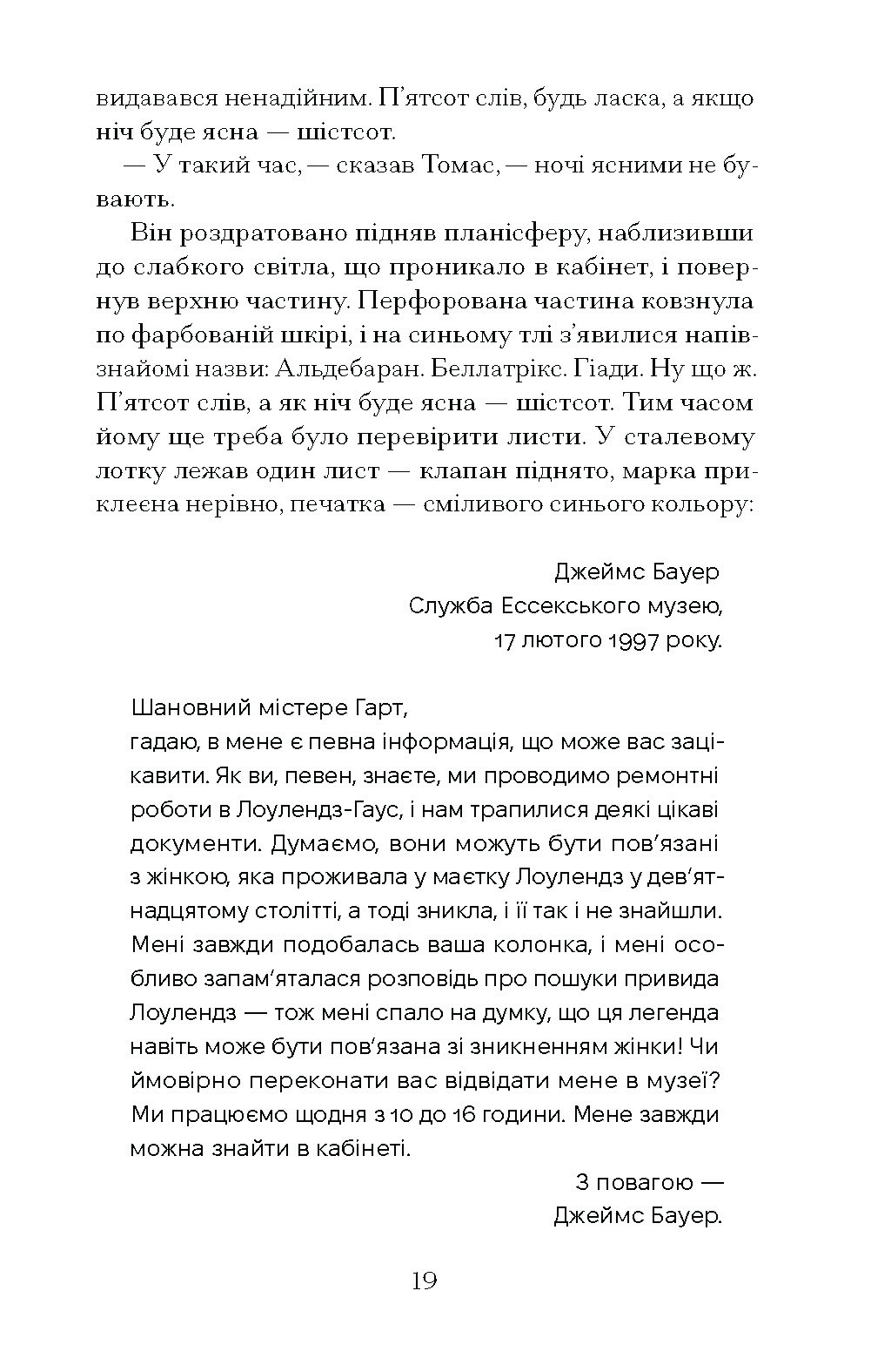 Просвітлення - Зображення 10