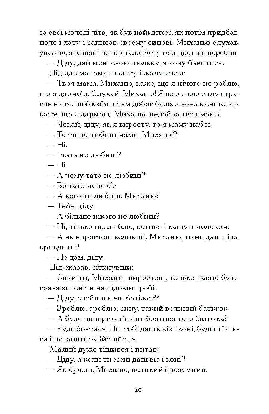 Поза межами всього - Зображення 5