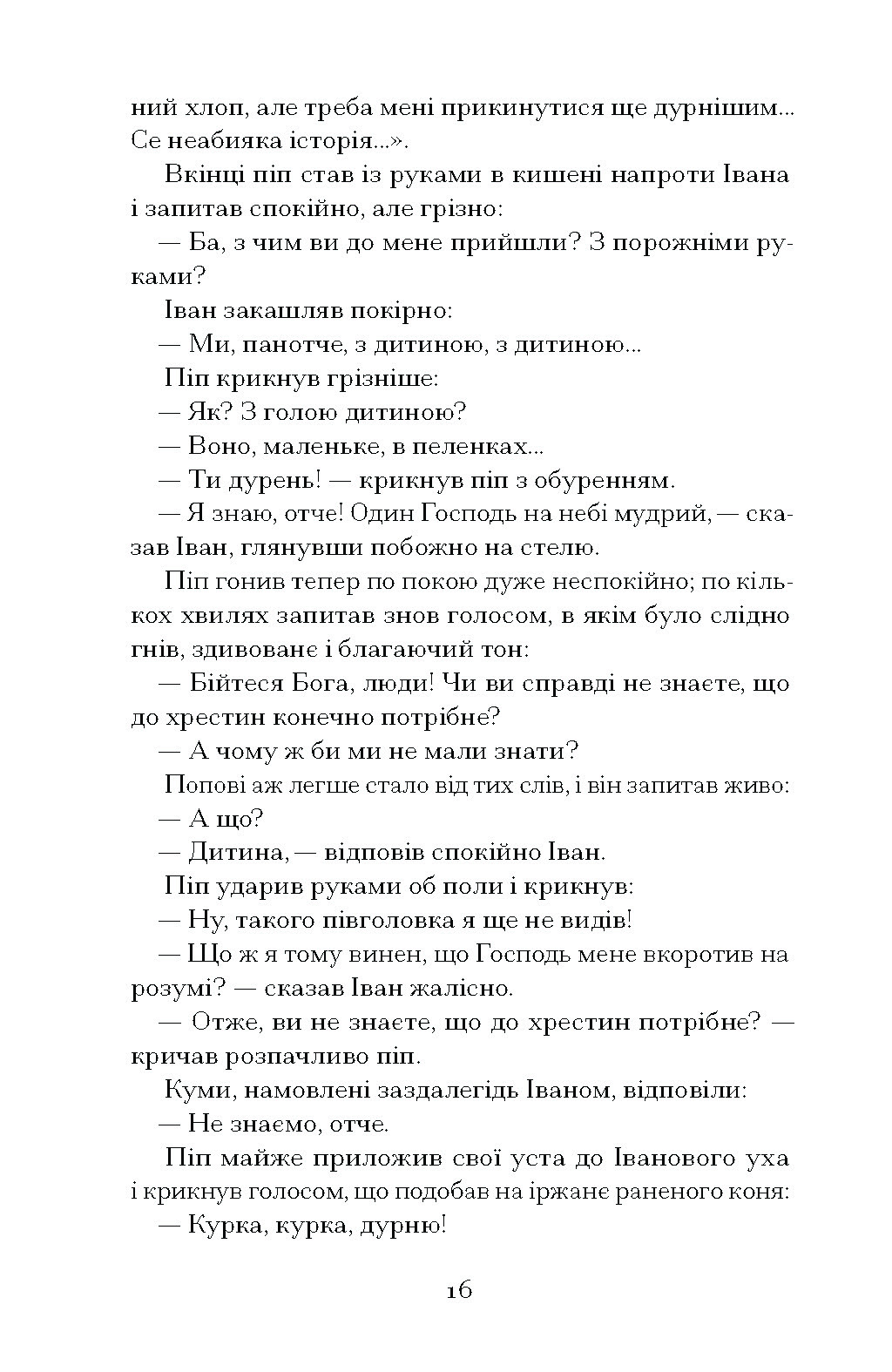 Поза межами всього - Зображення 11