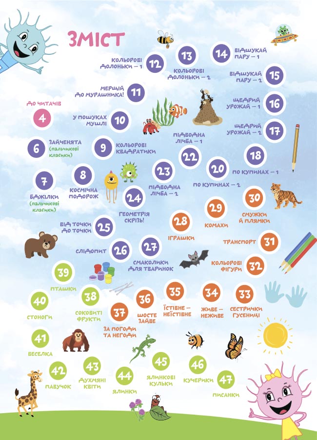 Велика книга нейроігор. 4-6 років КНН057 - Зображення 3