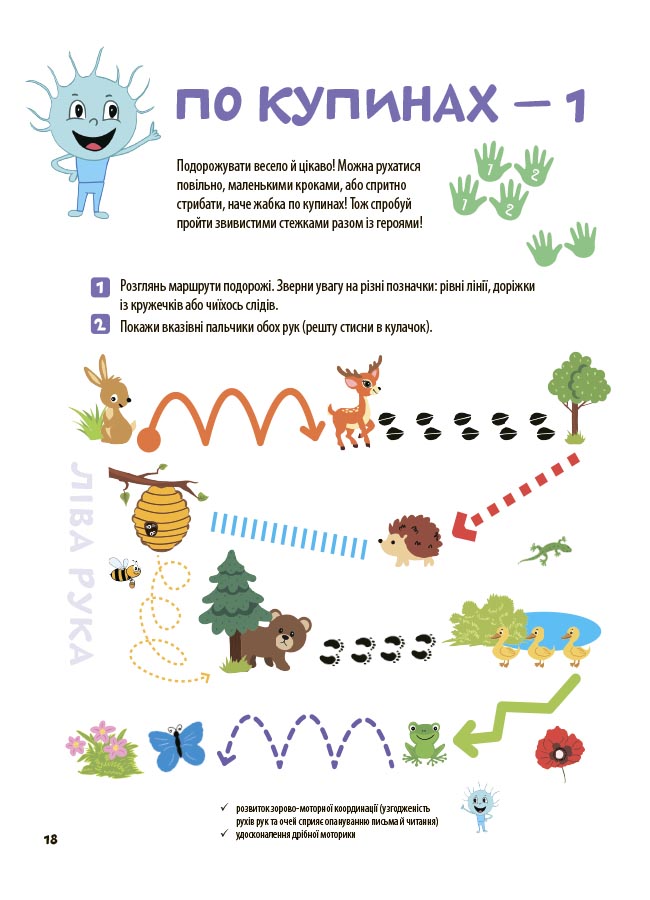 Велика книга нейроігор. 4-6 років КНН057 - Зображення 8
