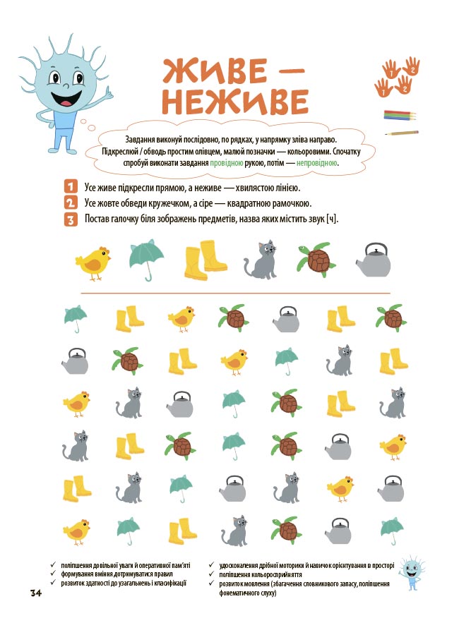 Велика книга нейроігор. 4-6 років КНН057 - Зображення 10