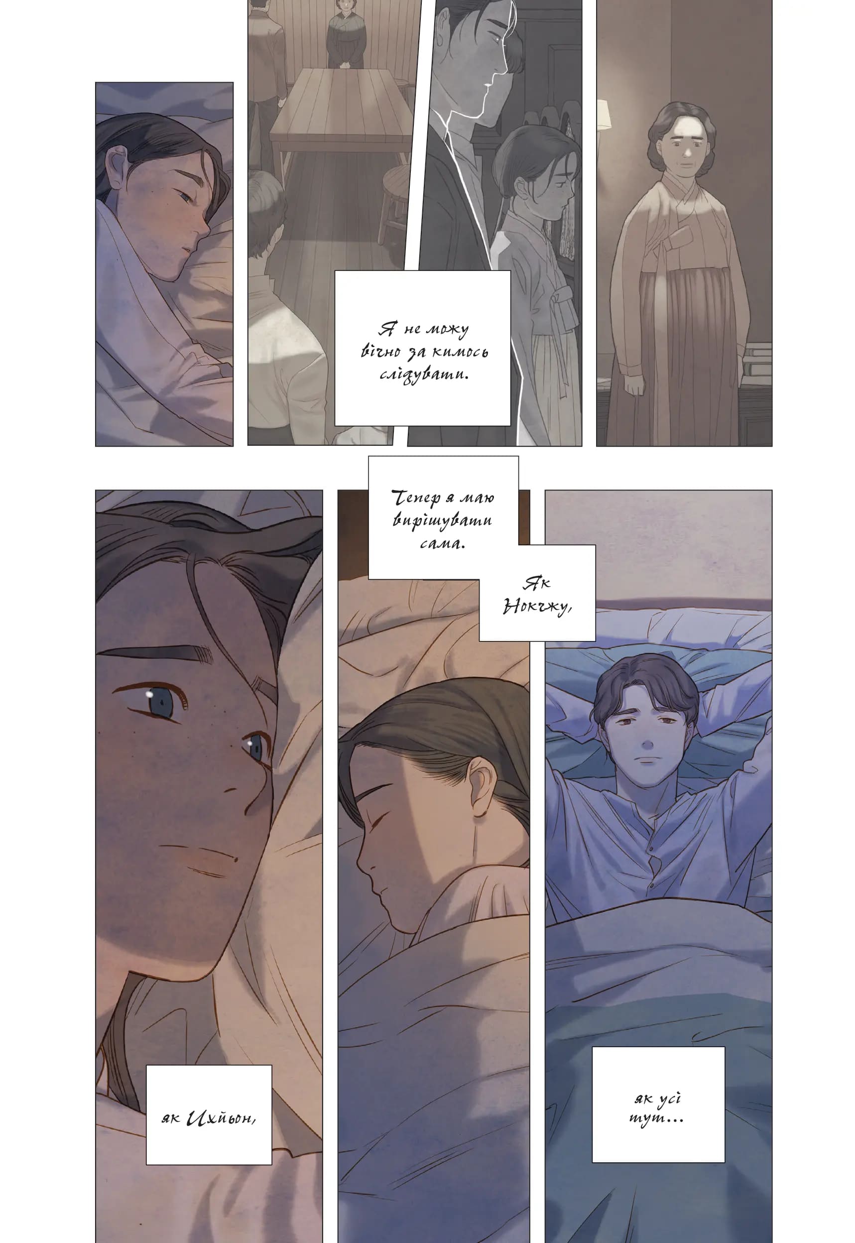 Китова зірка. Русалонька з Кьонсона. Том 4 - Зображення 2