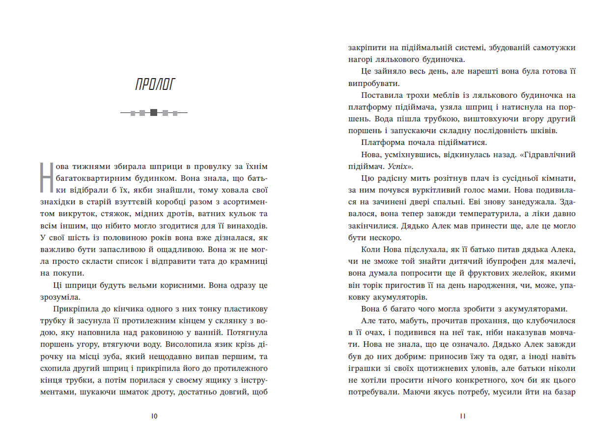 Ренегати - Зображення 5