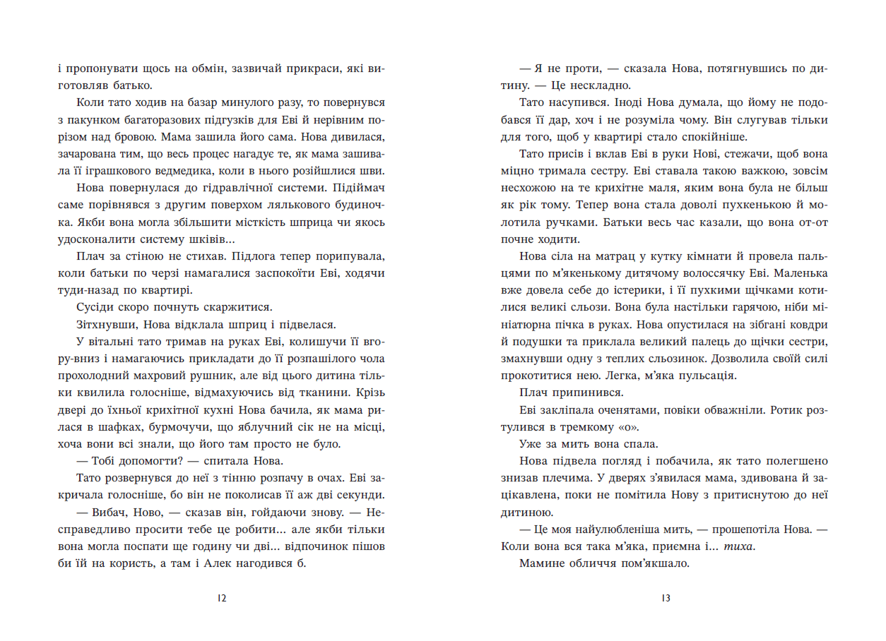 Ренегати - Зображення 6