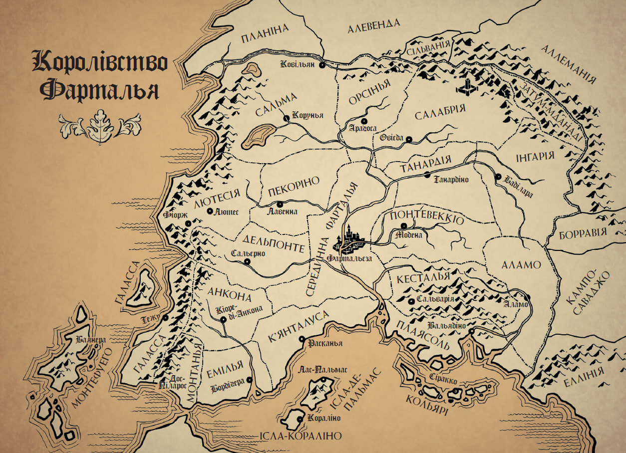 Вартові Кордонів і Меж. Гострі кігті минулого - Зображення 11