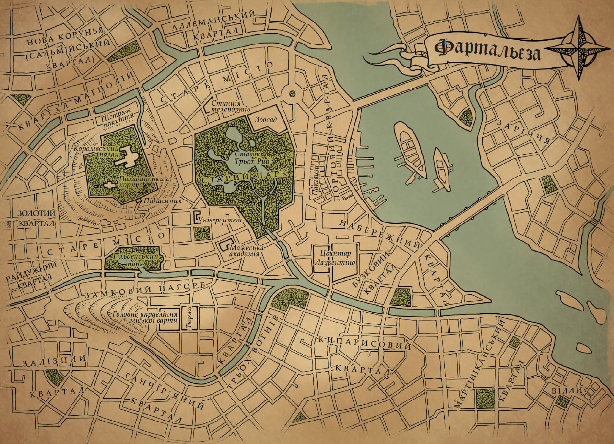 Вартові Кордонів і Меж. Гострі кігті минулого - Зображення 12