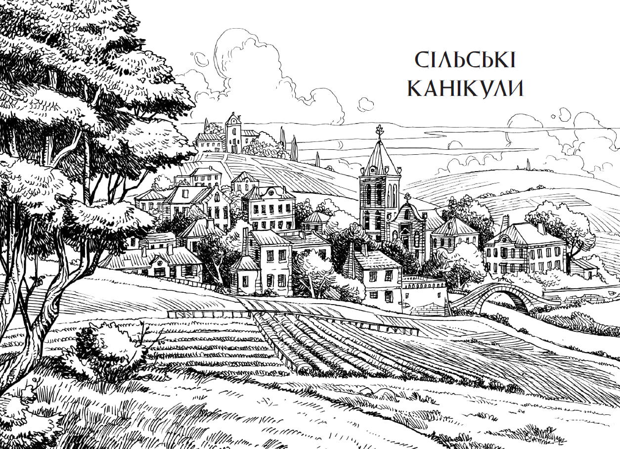 Вартові Кордонів і Меж. Гострі кігті минулого - Зображення 13