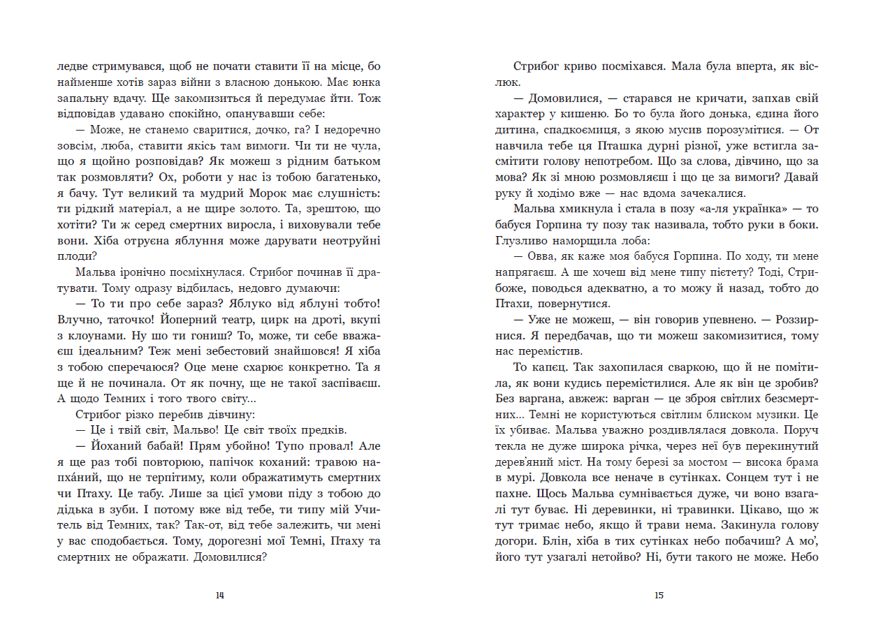 Зворотний бік темряви - Зображення 6