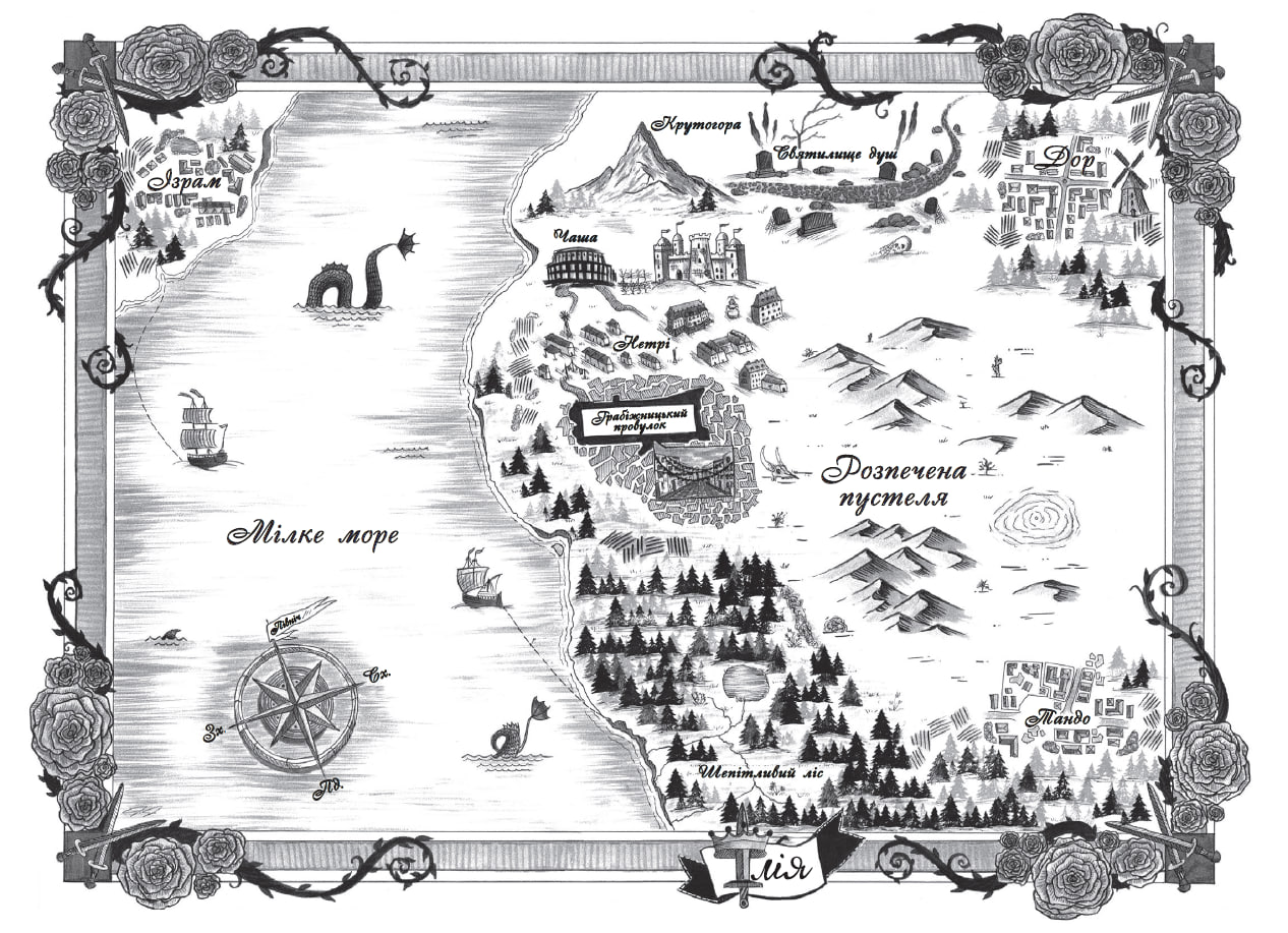 Безрозсудна (книга 2 серії Безсила). Лорен Робертс - Зображення 4