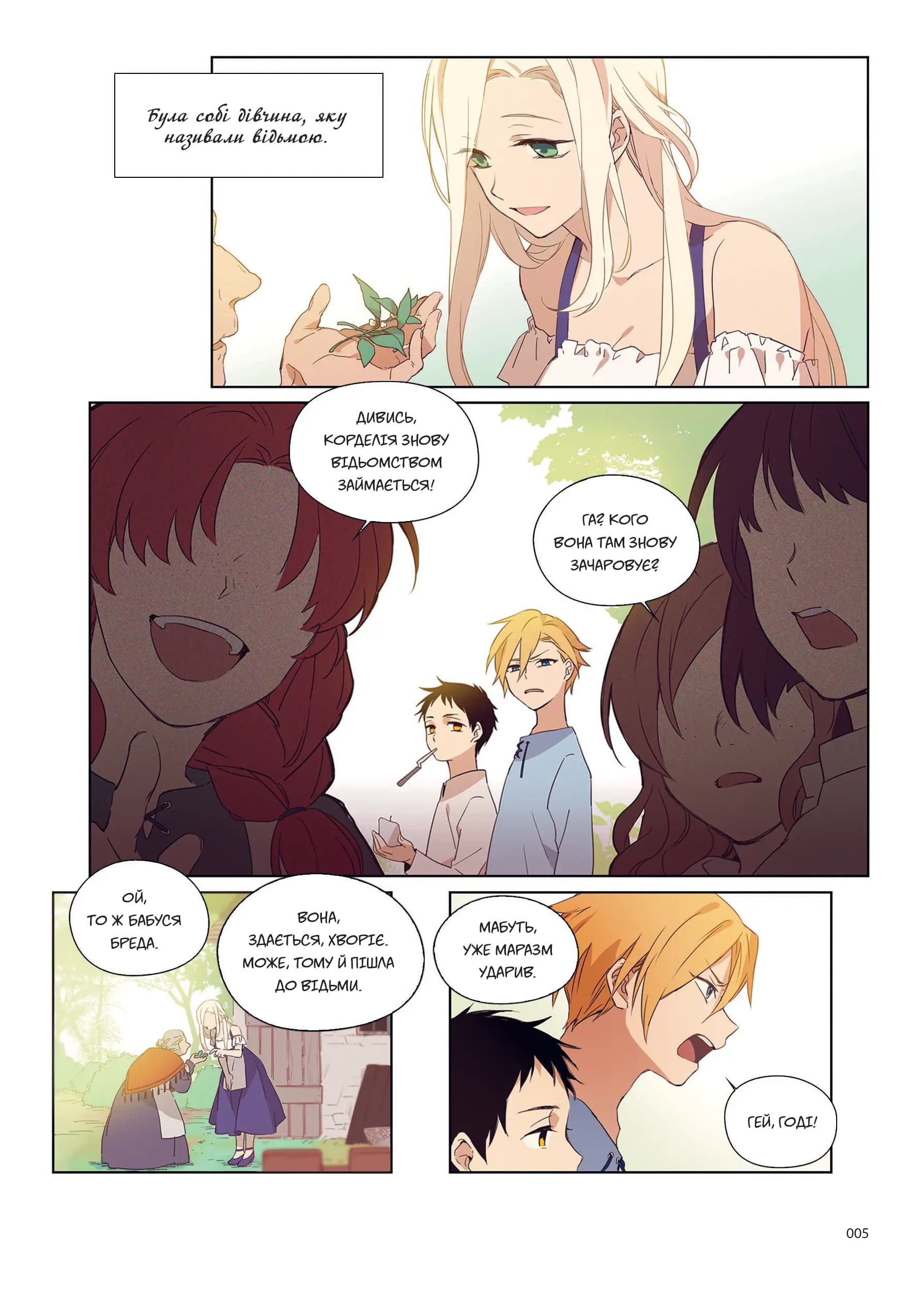 Моя відьмо. Том 1 : Осіння пісня - Зображення 2