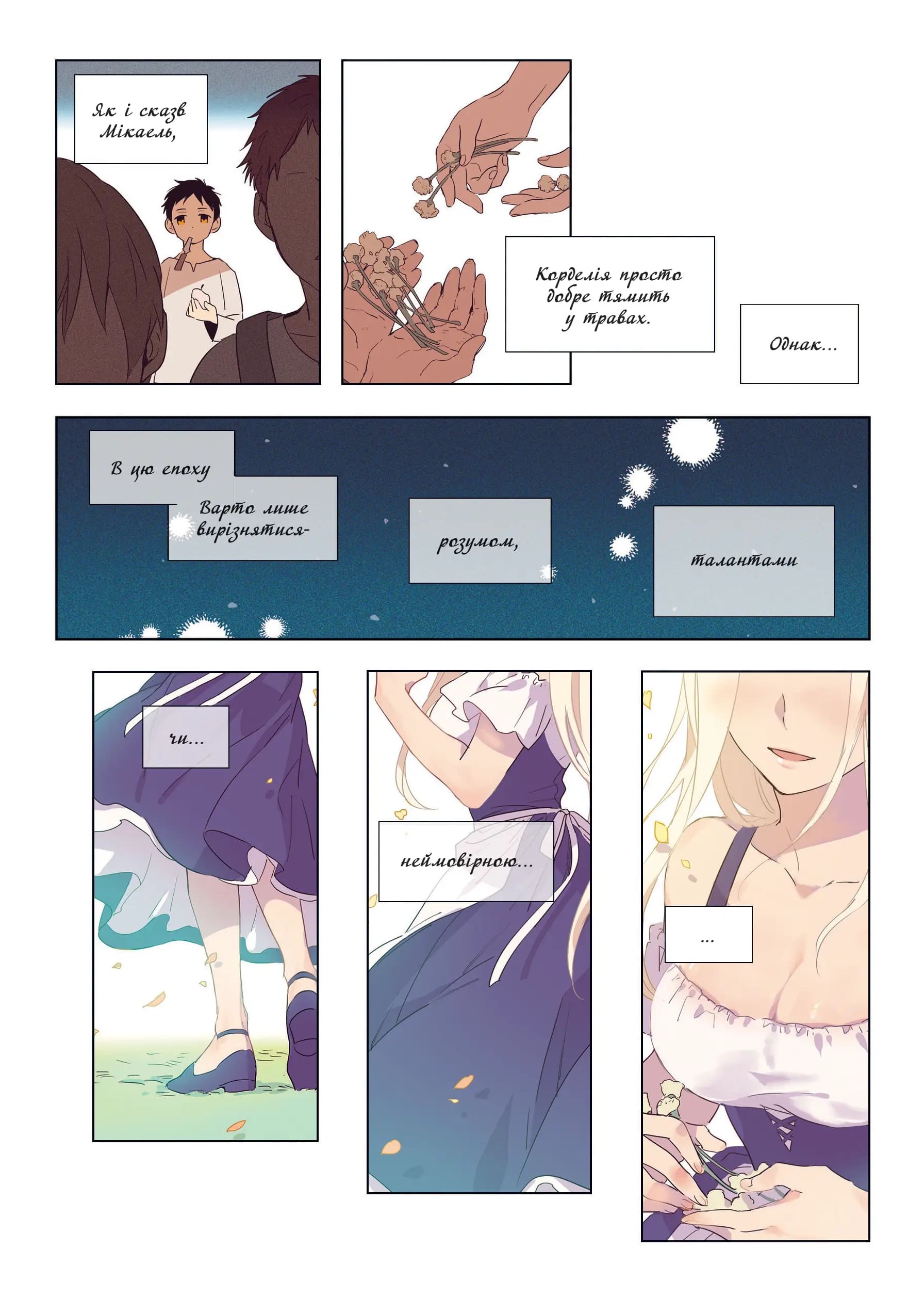 Моя відьмо. Том 1 : Осіння пісня - Зображення 3