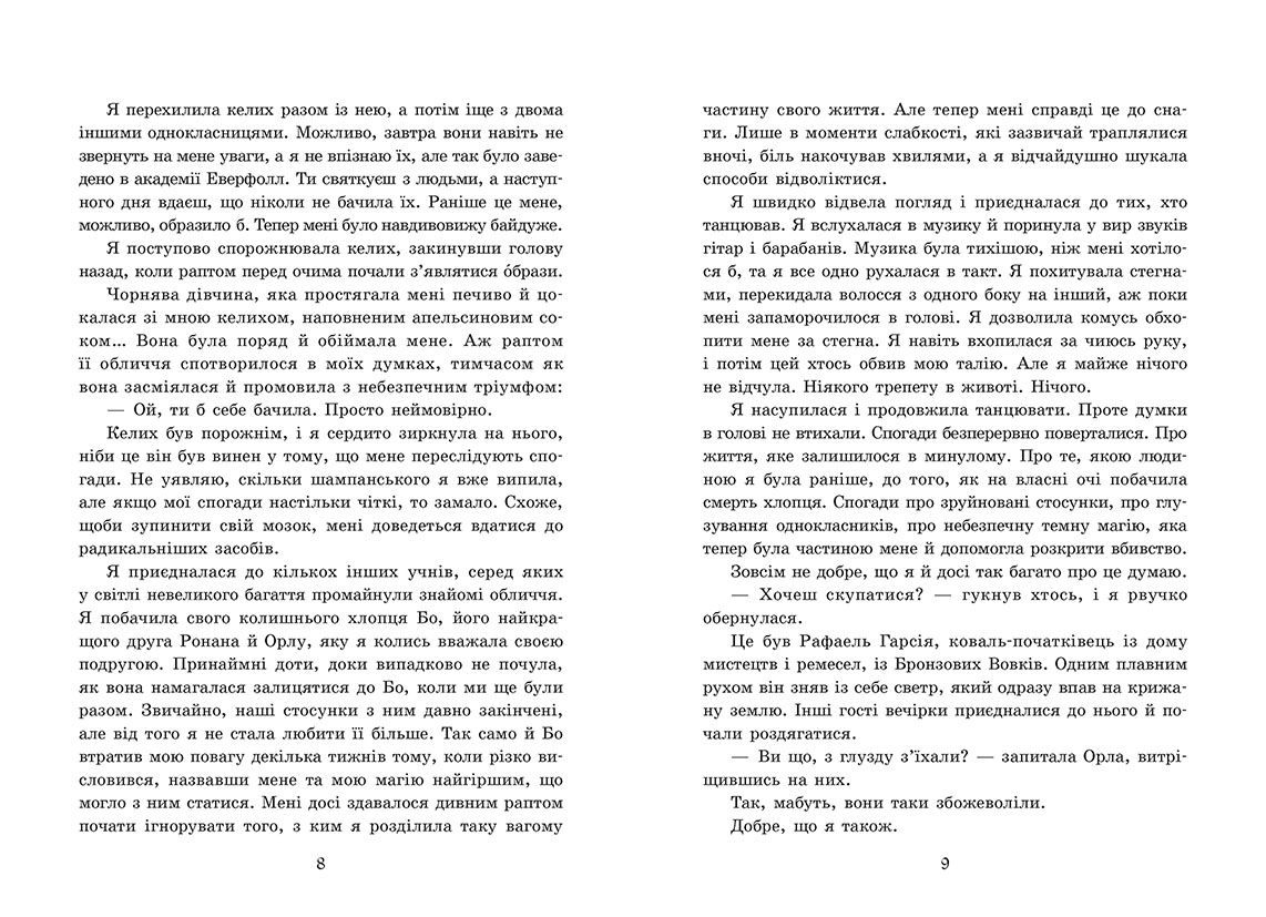 Академія Еверфолл. Примарне правління - Зображення 3