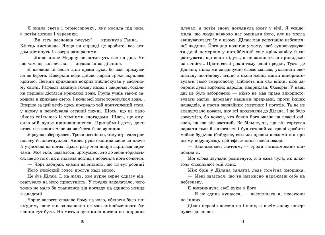 Академія Еверфолл. Примарне правління - Зображення 4