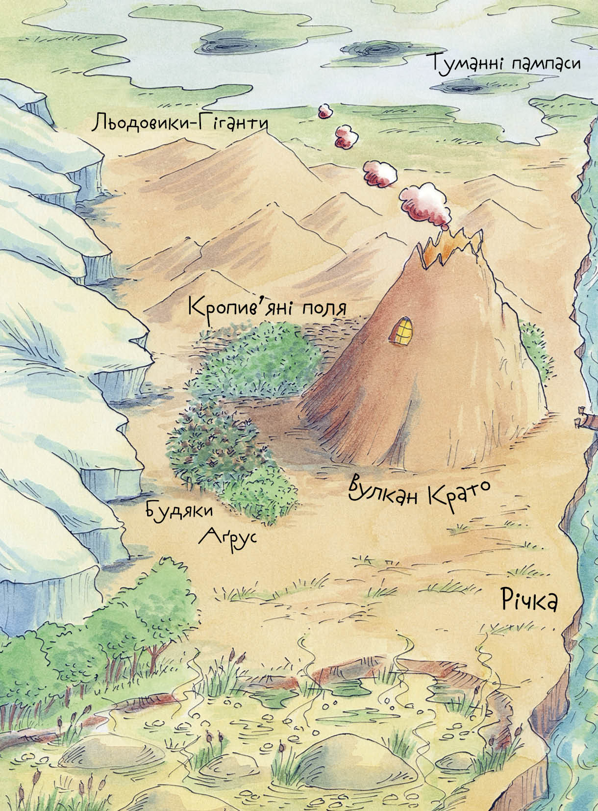 Вулканоси. Вулканоси пу(с)кають салюти. Книга 1 - Зображення 2