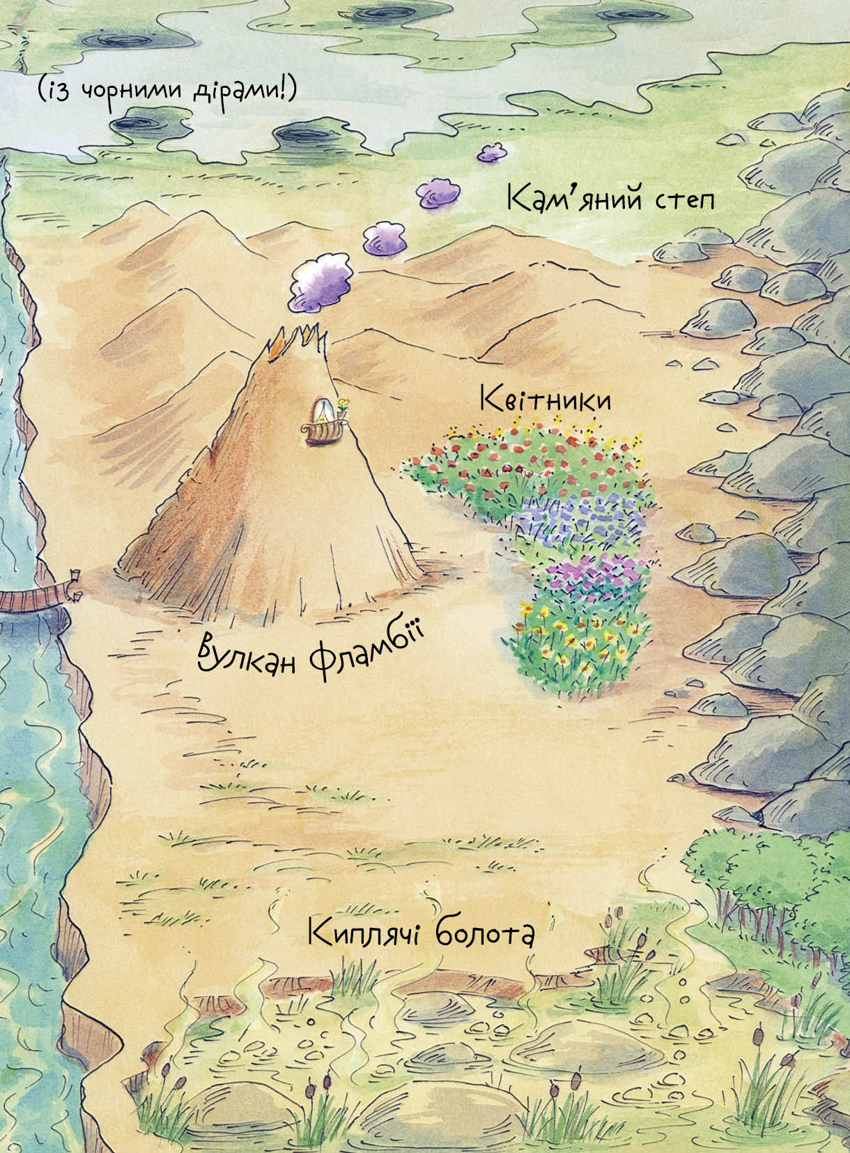 Вулканоси. Вулканоси пу(с)кають салюти. Книга 1 - Зображення 3