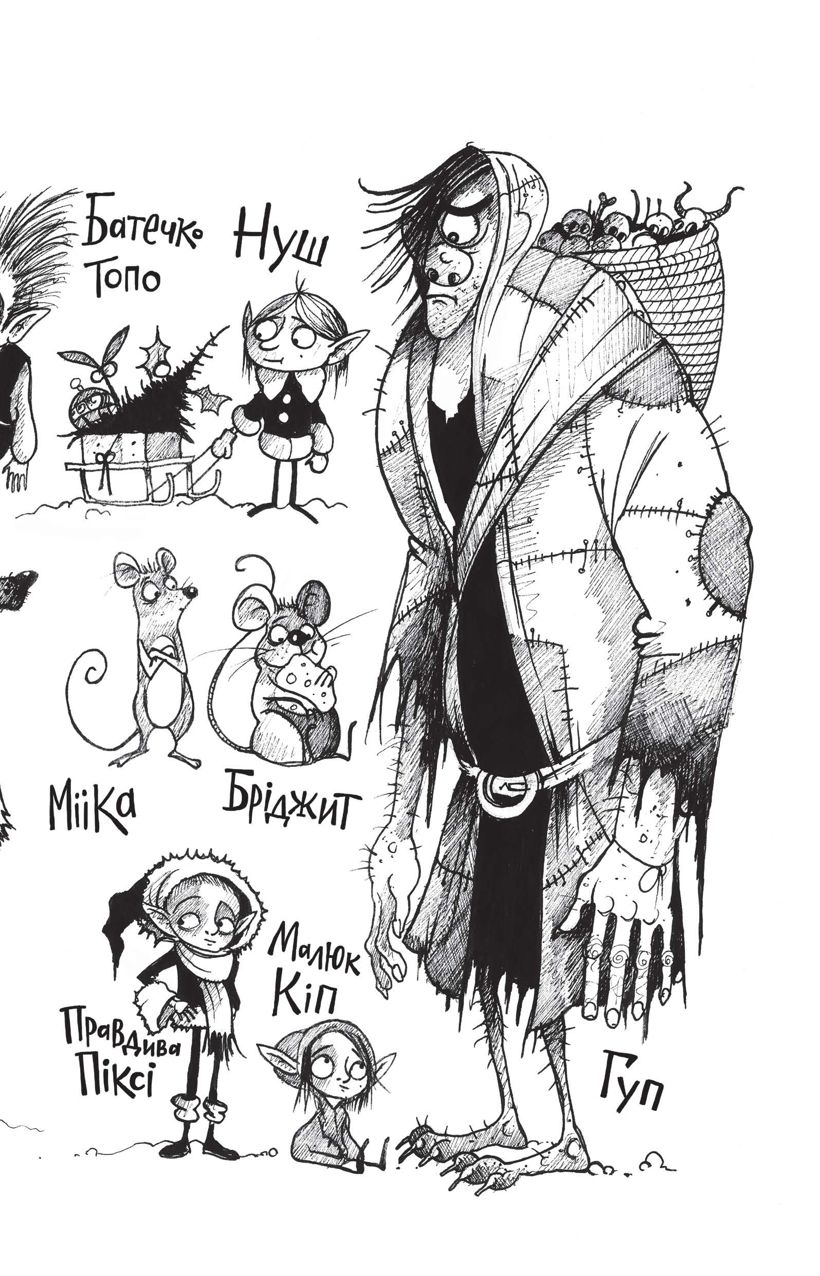 Мишеня на ім'я Мііка - Зображення 8