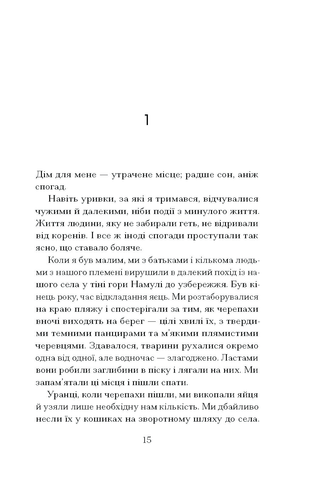Африканський самурай - Зображення 4