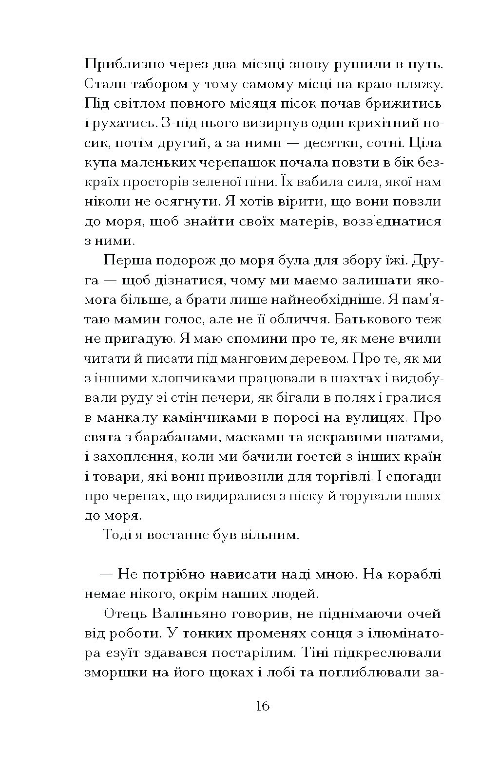 Африканський самурай - Зображення 5