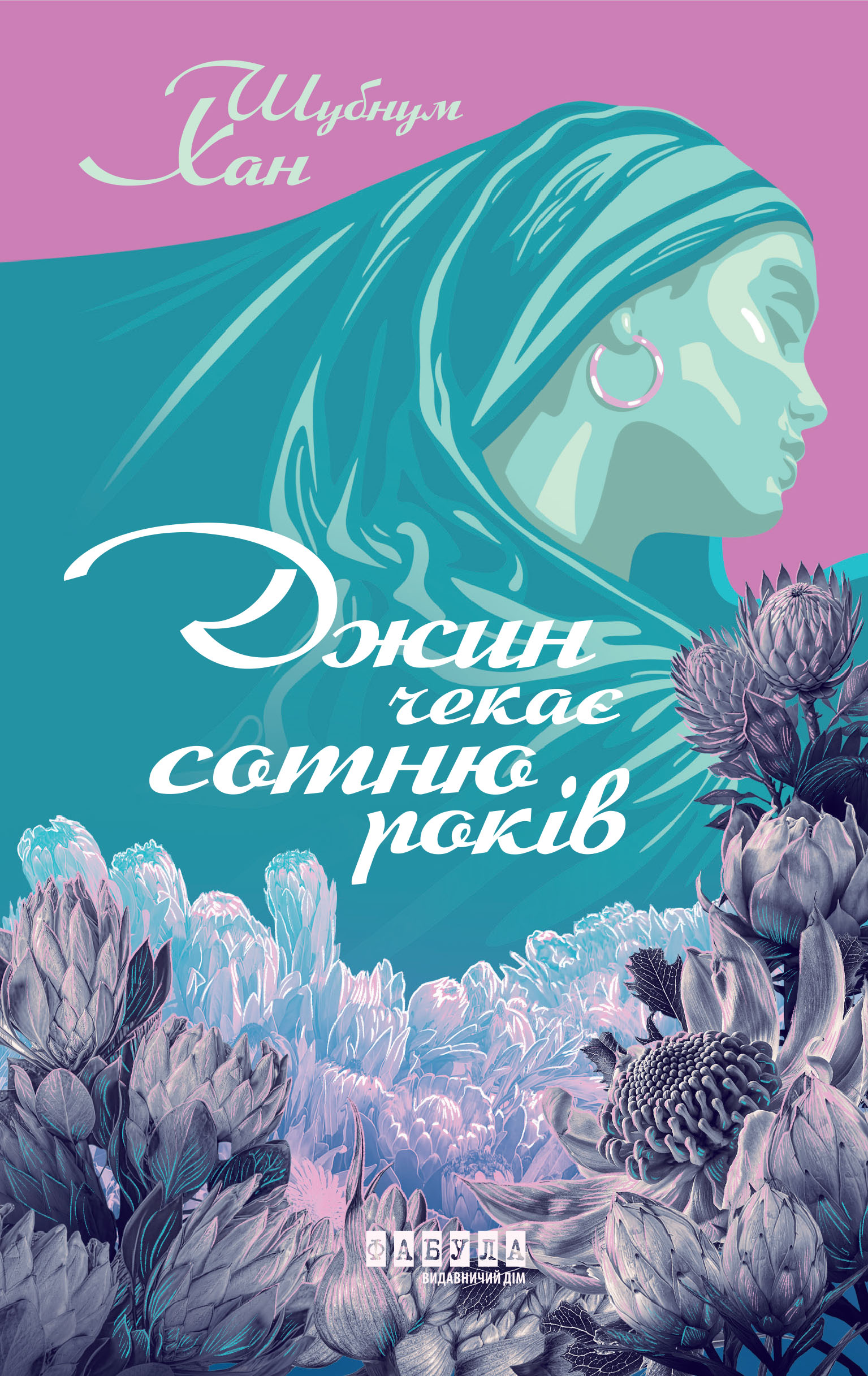 Джин чекає сотню років - Зображення 2